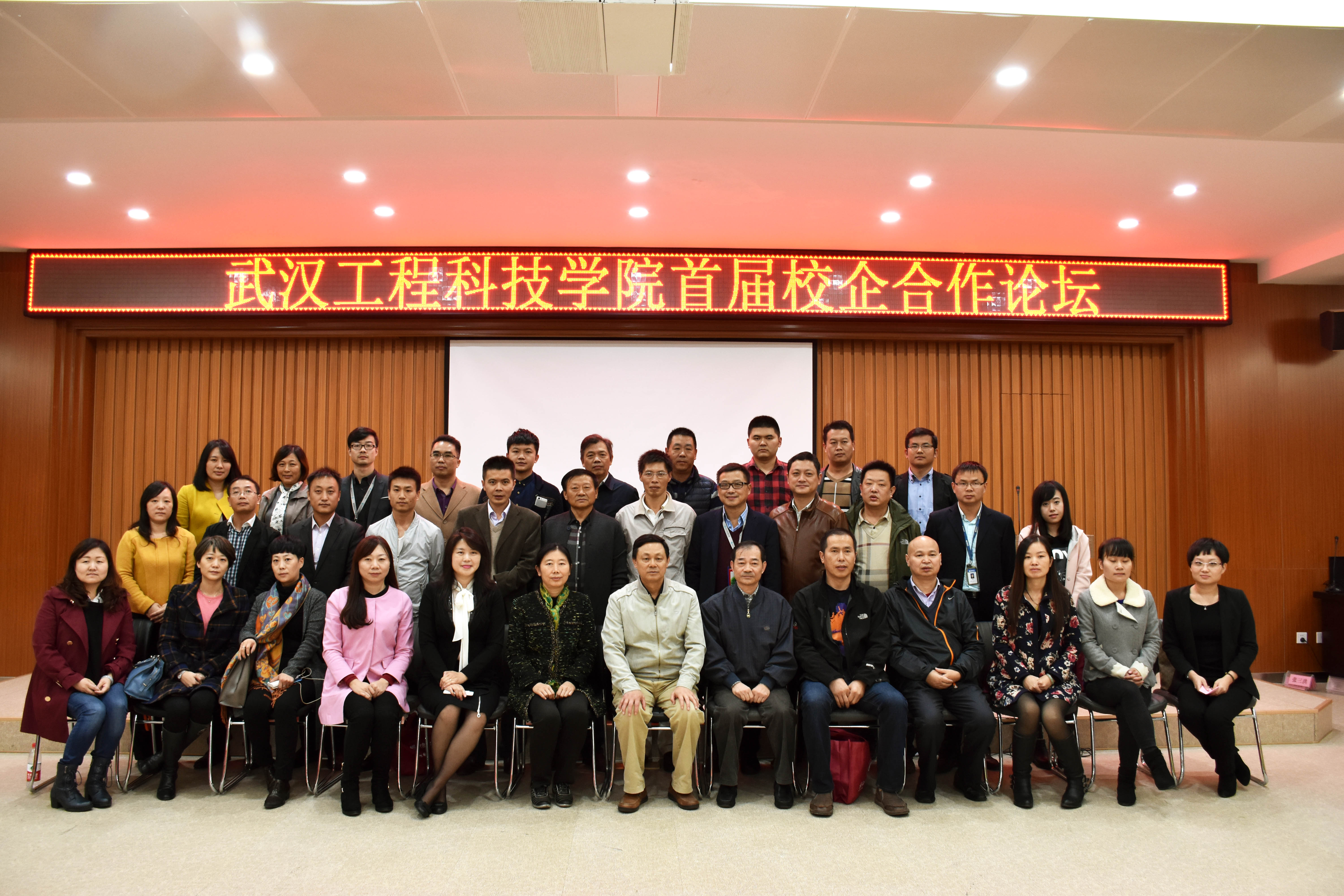 校企合作论坛与会代表合影.jpg