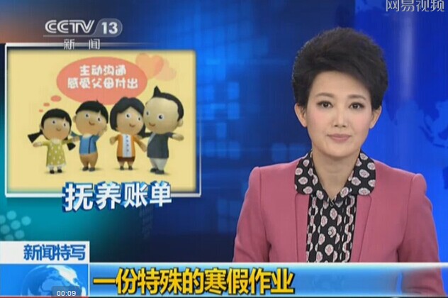 中央电视台新闻频道对我校算感恩帐活动进行了特别报道.jpg