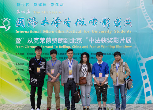 师生在第四届国际大学生微电影盛典合影.jpg