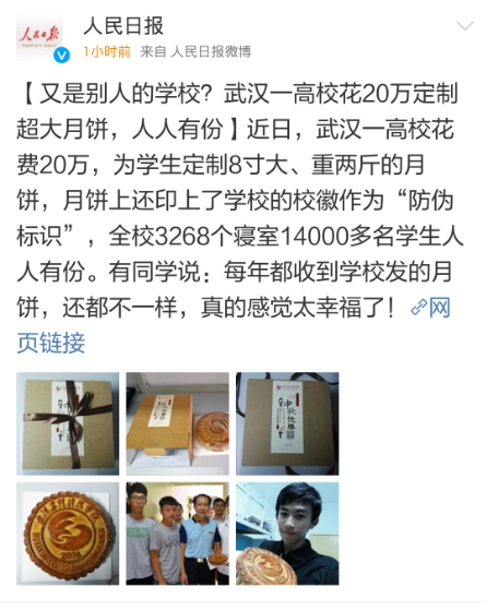 人民日报.png