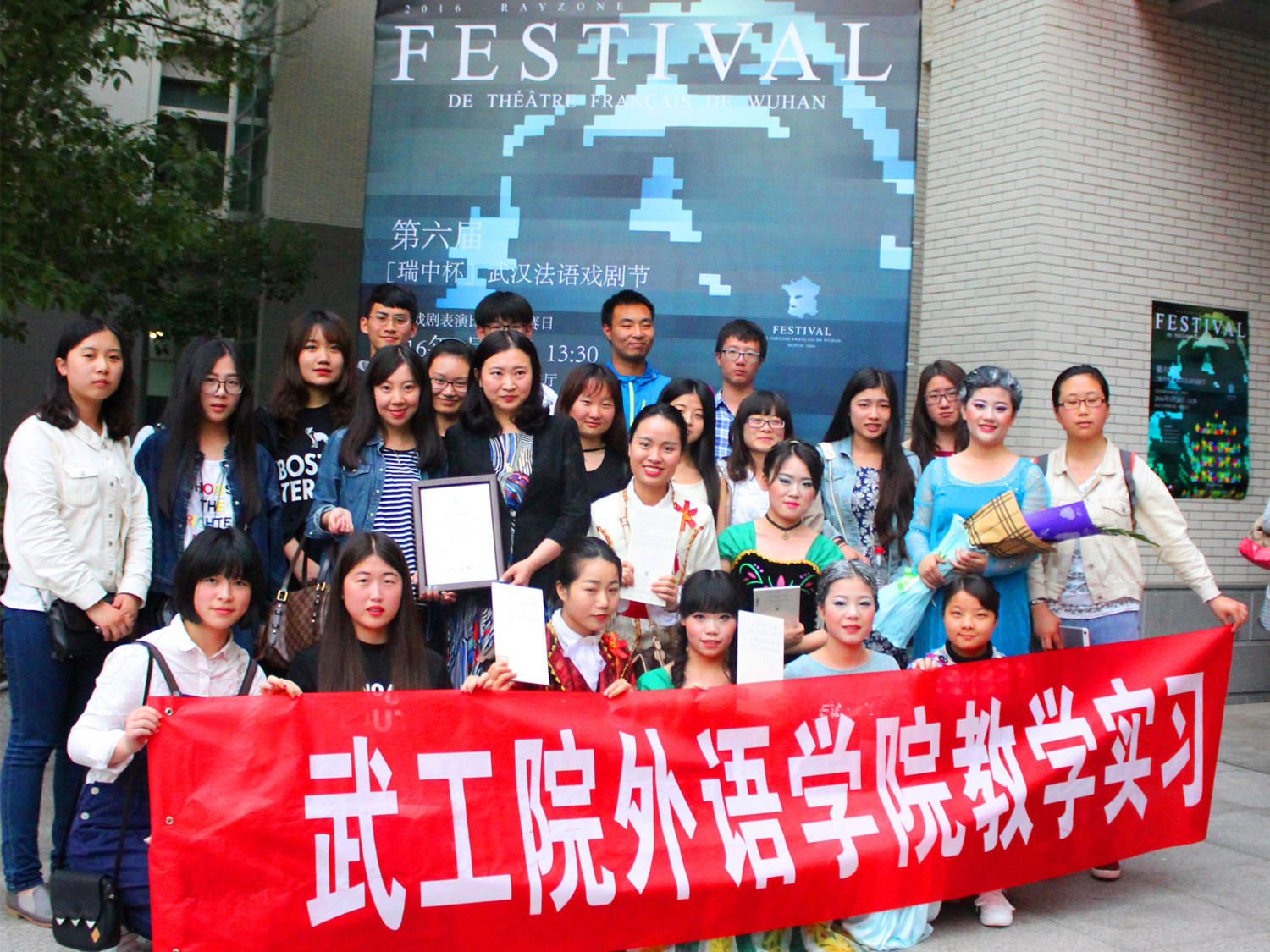 法语戏剧节教学实习1.jpg
