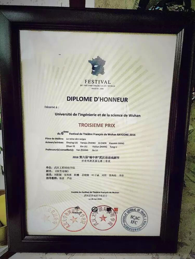 武汉戏剧节获奖证书.jpg