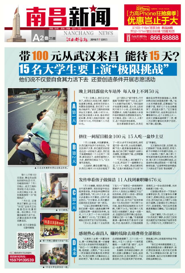 读行南昌新闻.jpg