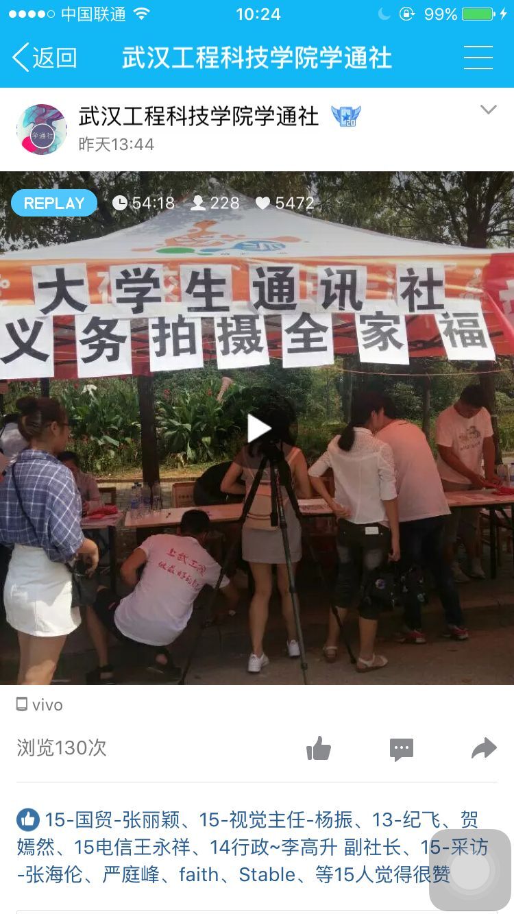 直播截屏2.jpg