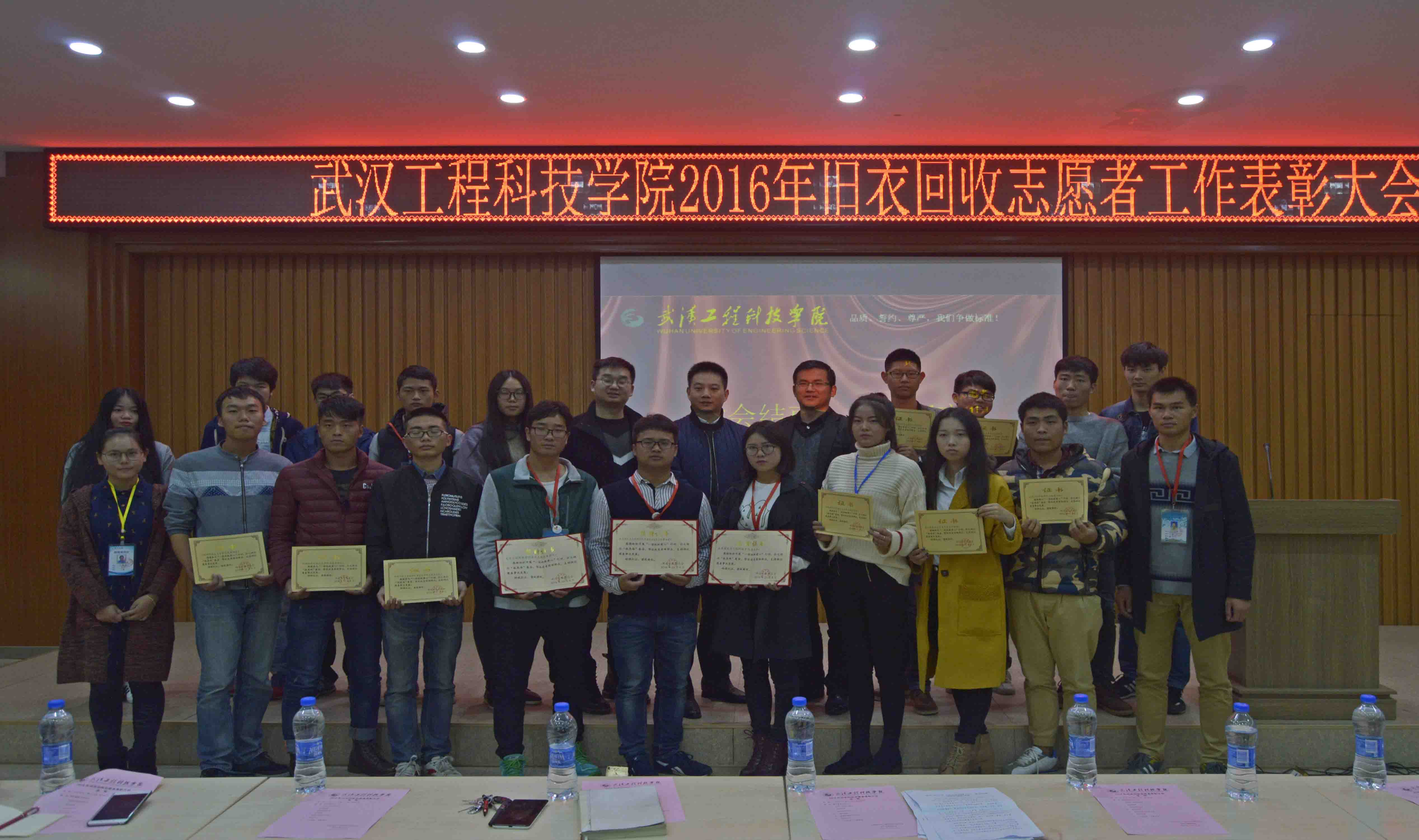 我校举行旧衣回收志愿者表彰大会