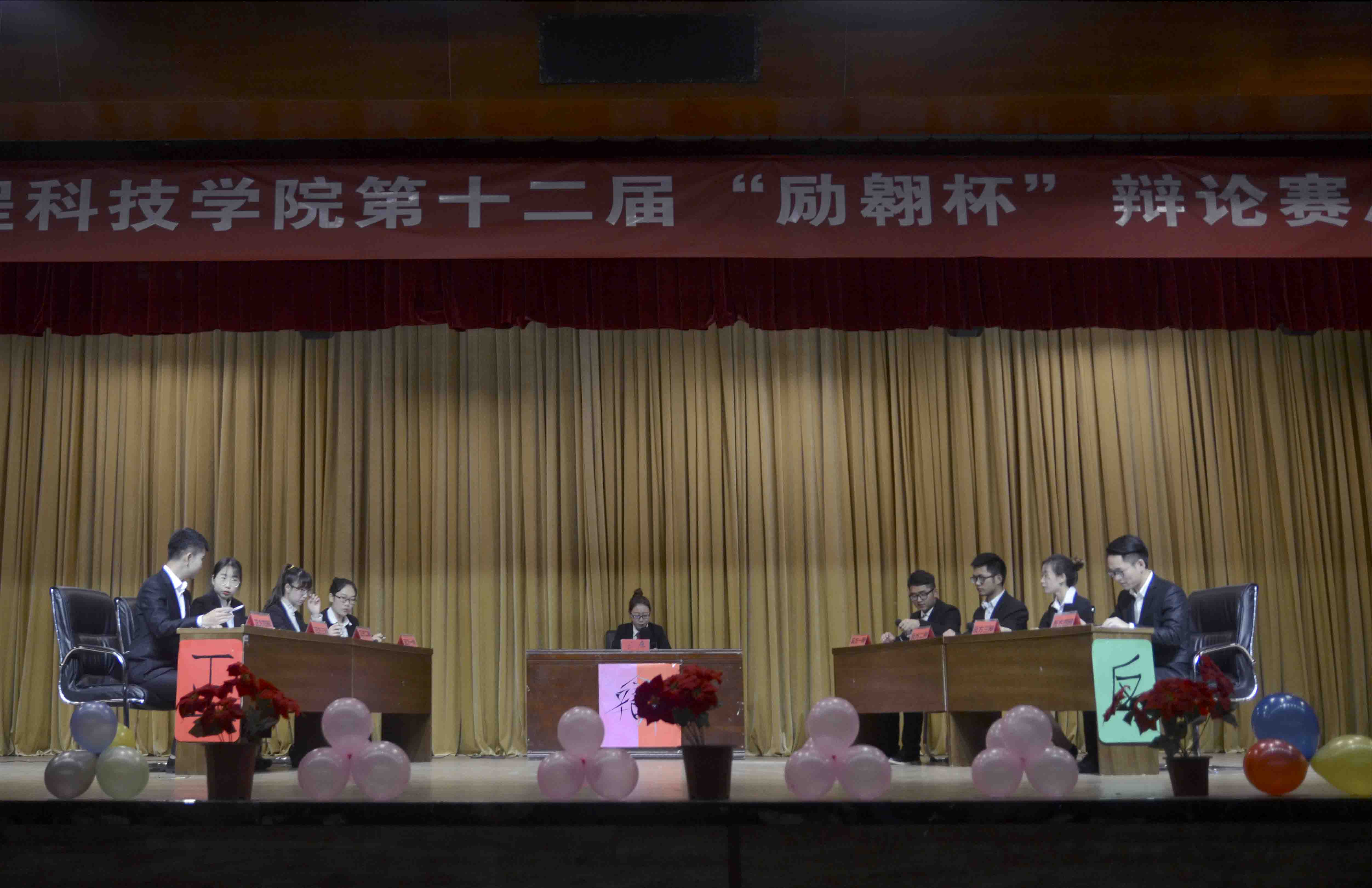 第十二届励翱杯辩论赛落幕