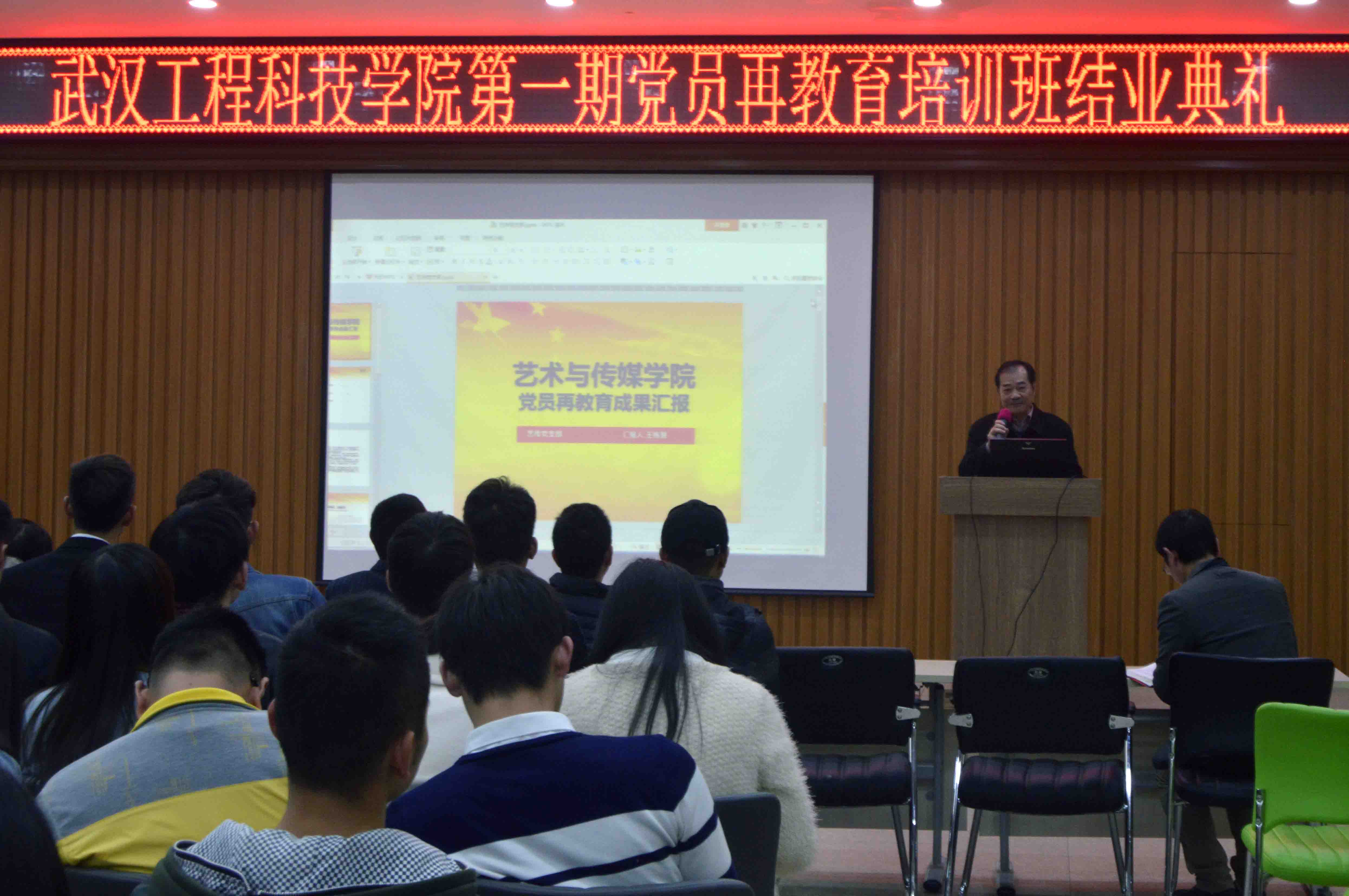 我校举行第一期党员再教育培训班结业典礼