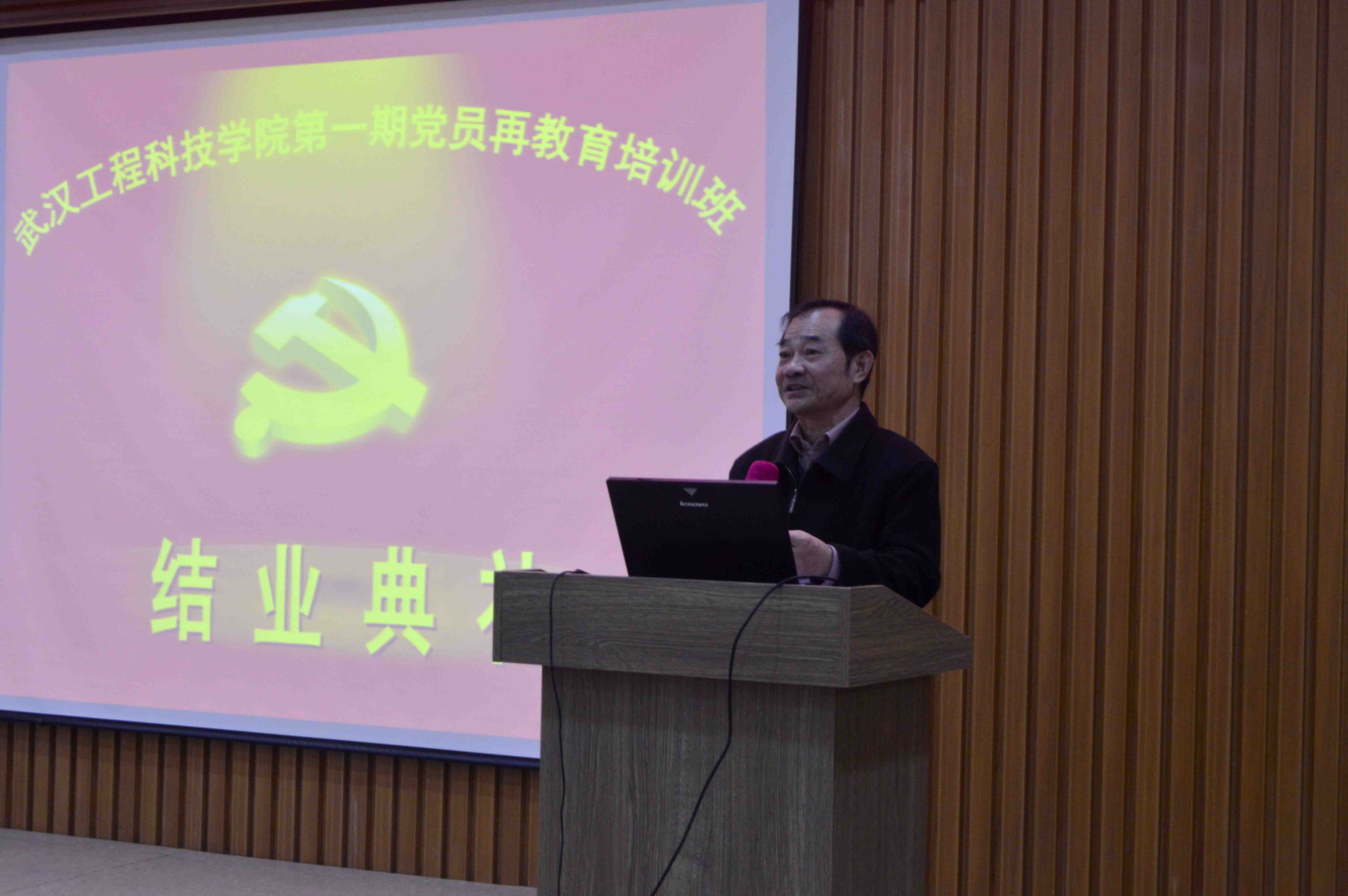 20161116第一期党员再教育培训结业典礼 摄影记者 蔡露 图编 鲜于开迪 (3).JPG