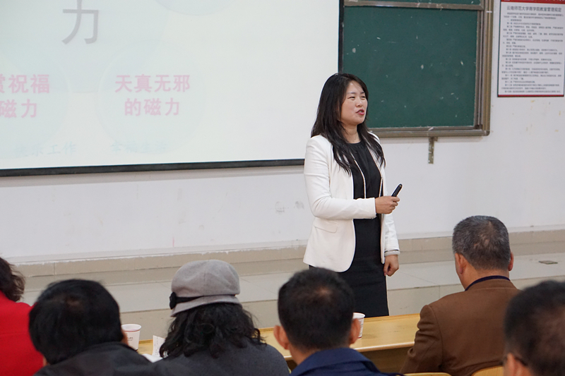 校长助理郭霖送 “快乐工作 幸福生活”专题讲座到云师大商学院