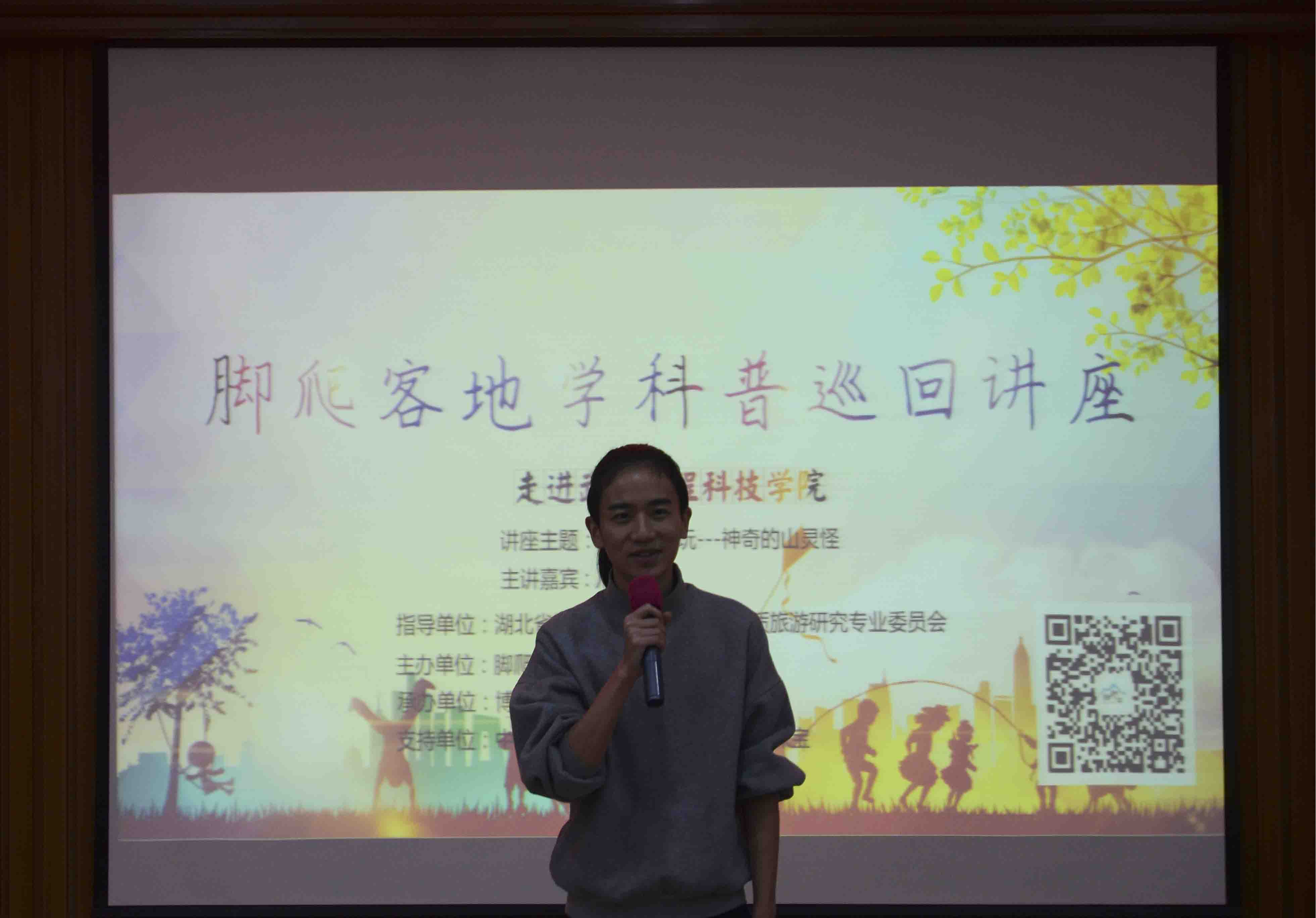 20161129学生事务中心脚爬客博物植物学讲座 摄影记者 姜鸿志 图编 聂婷 (1).JPG