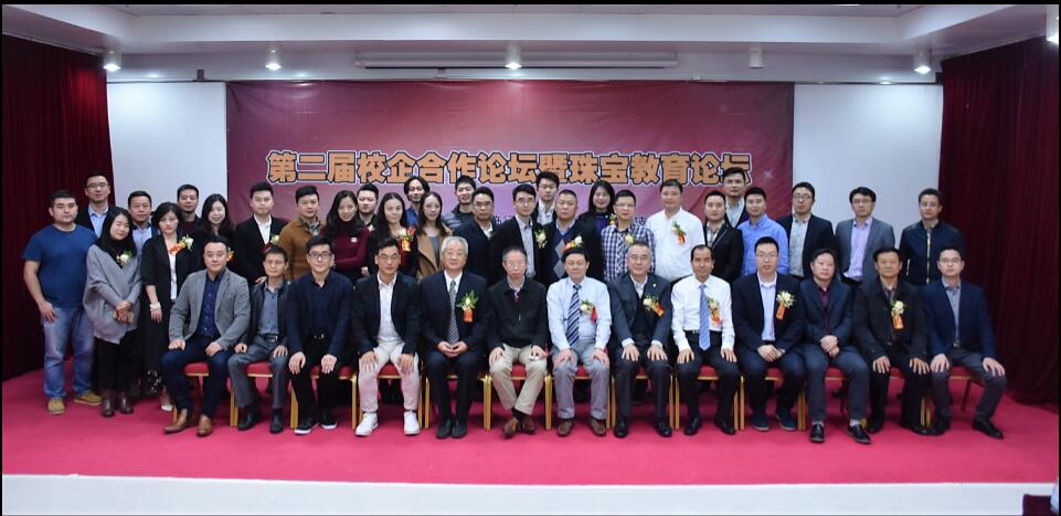 珠宝教育论坛在深召开——校领导共赴鹏城 开启校企合作新篇章