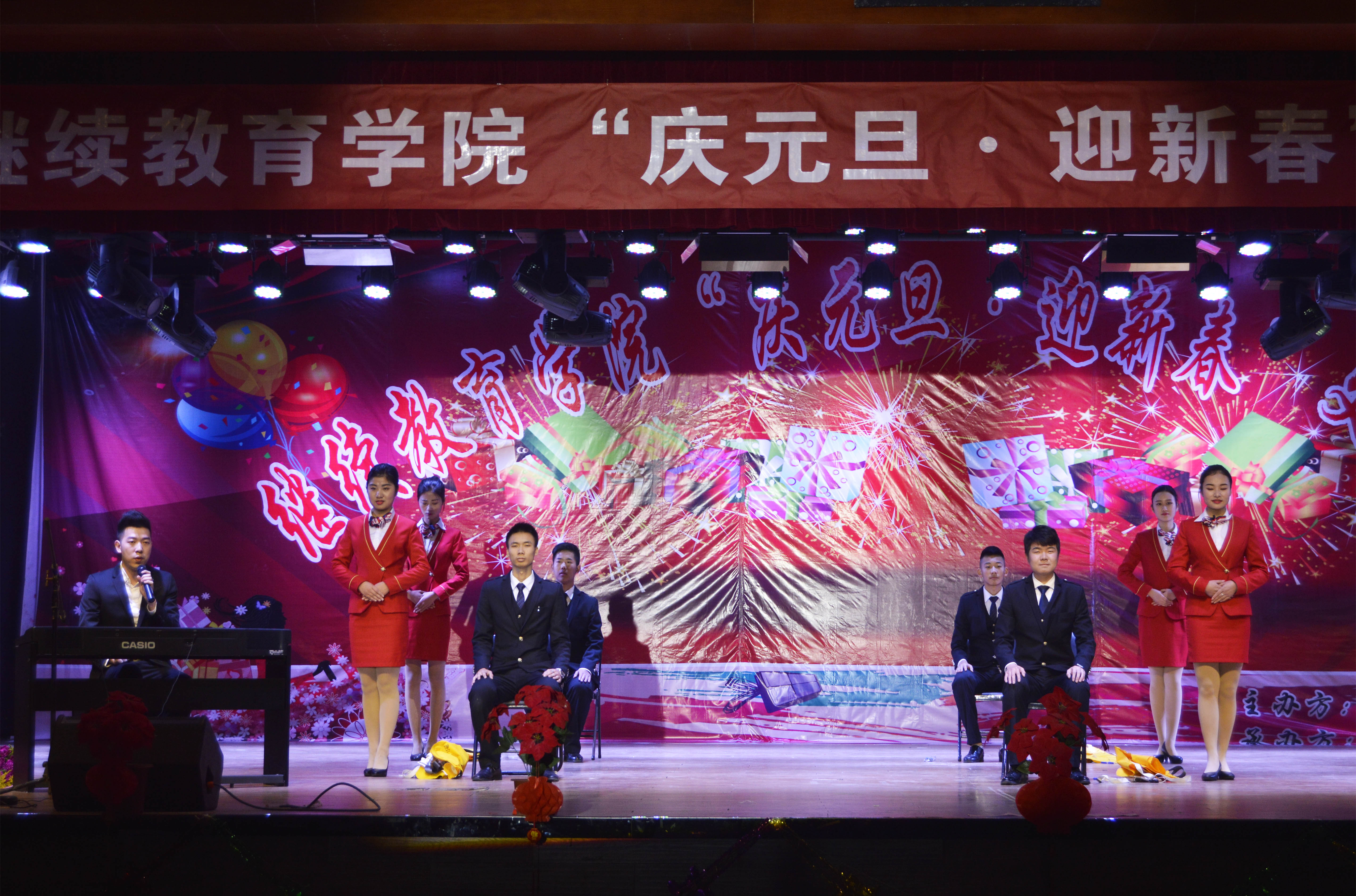 继续教育学院专场文艺晚会落幕