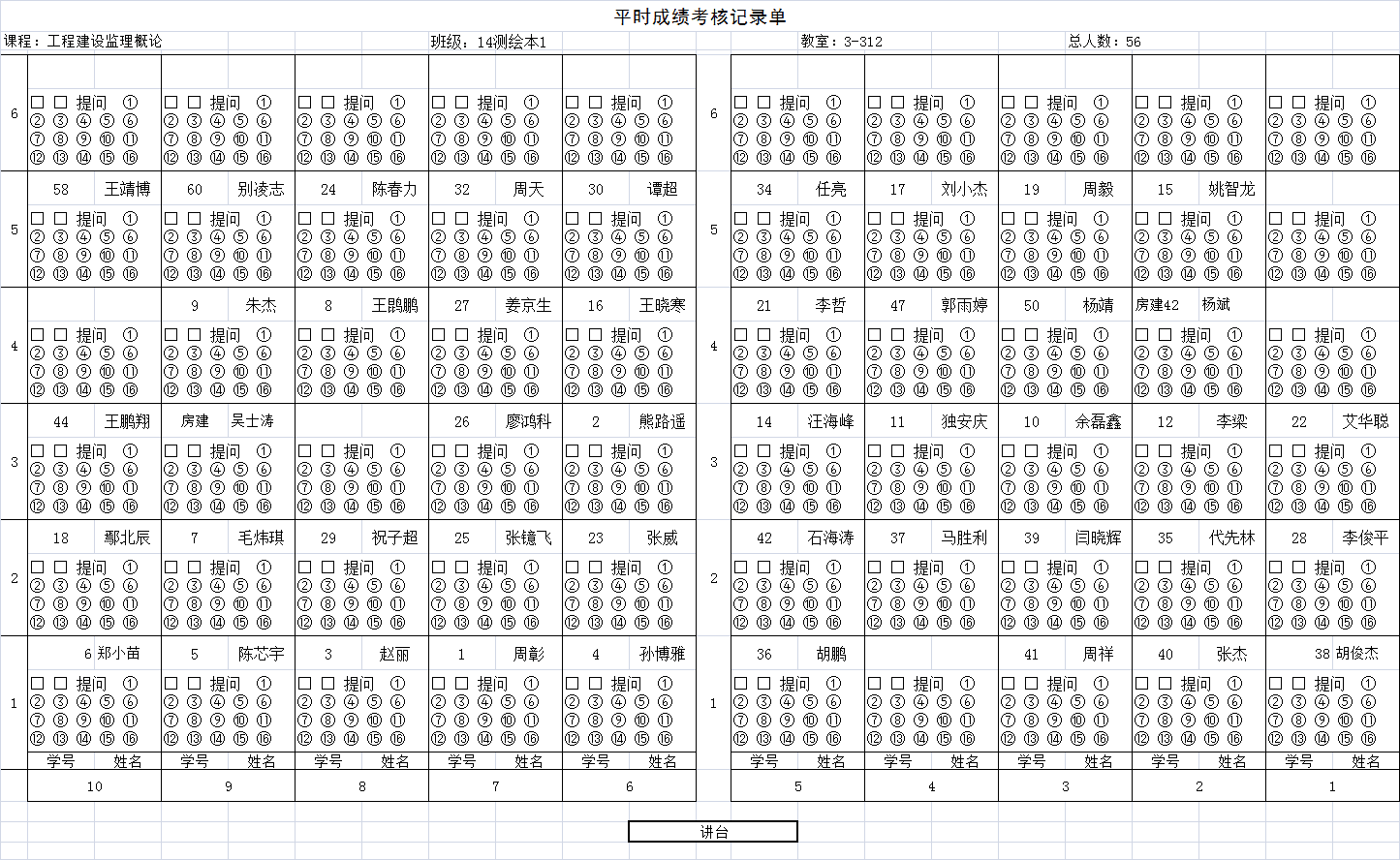没收手机 定制座位 发红包 开学第一课教师出招帮学生收心