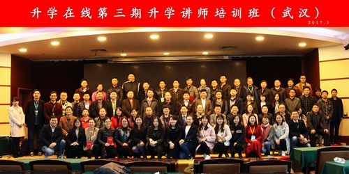 我校11名教师获升学讲师培训班结业证书