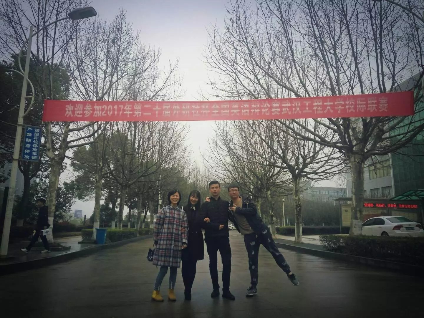 我校2名学子获第二十届外研社杯辩论赛三等奖