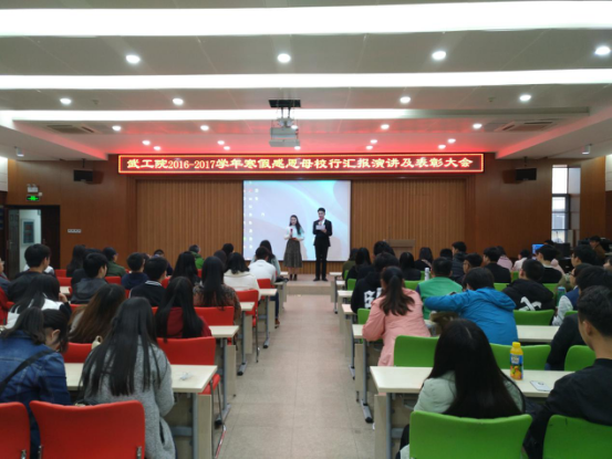 “感恩母校行”汇报演讲及表彰大会举行