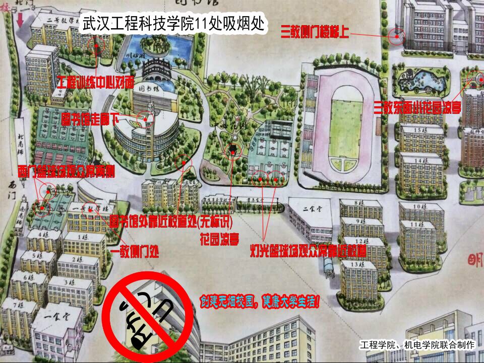 学生手绘吸烟地图 呼吁寻找校园吸烟区