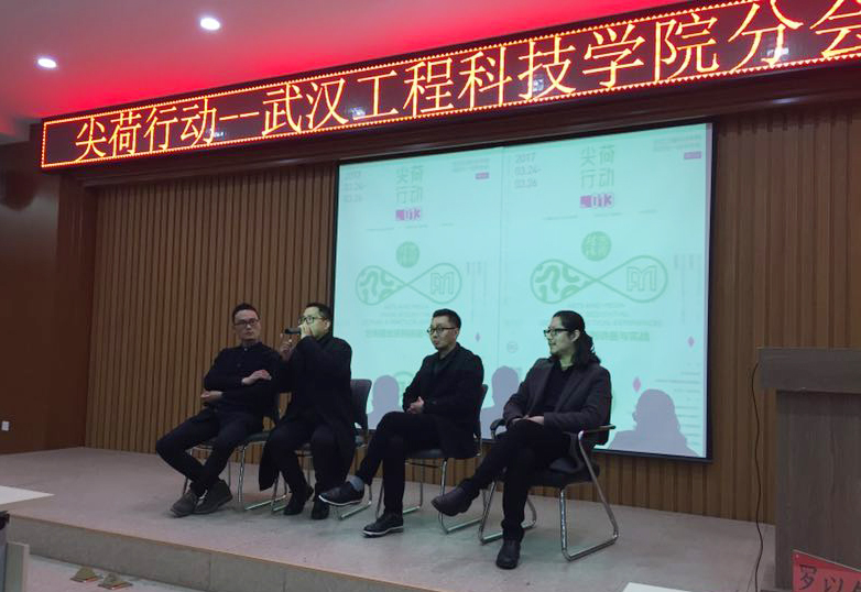 “尖荷行动”分会场系列讲座在校开讲