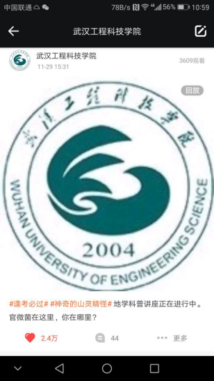【专栏】还原活动真现场 传递校园真声音——新媒体应用创新实例