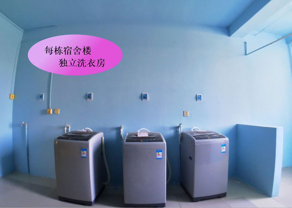 洗衣房.png