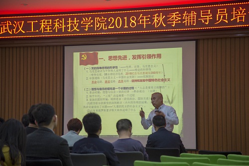 20181102学工队伍培训会实习记者马星宇摄（5）.jpg