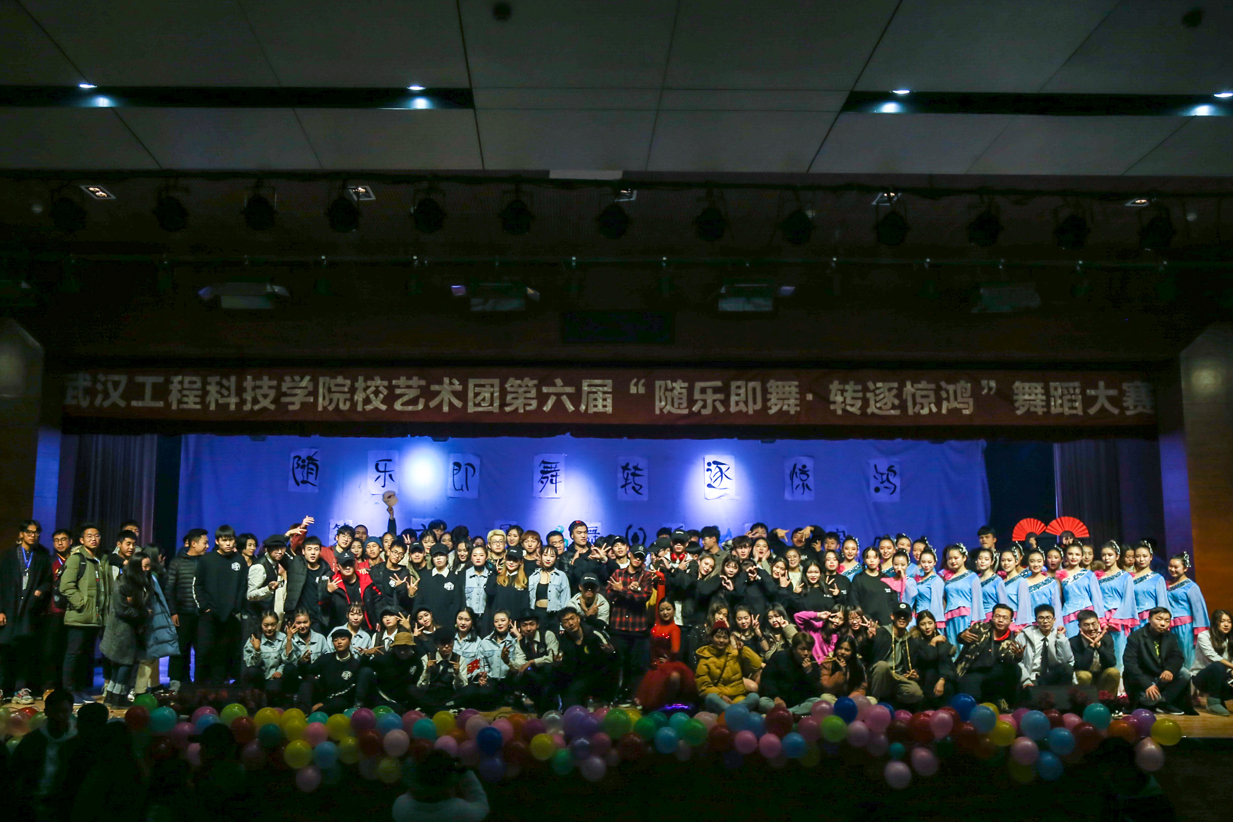 艺术团舞蹈大赛 (66).jpg