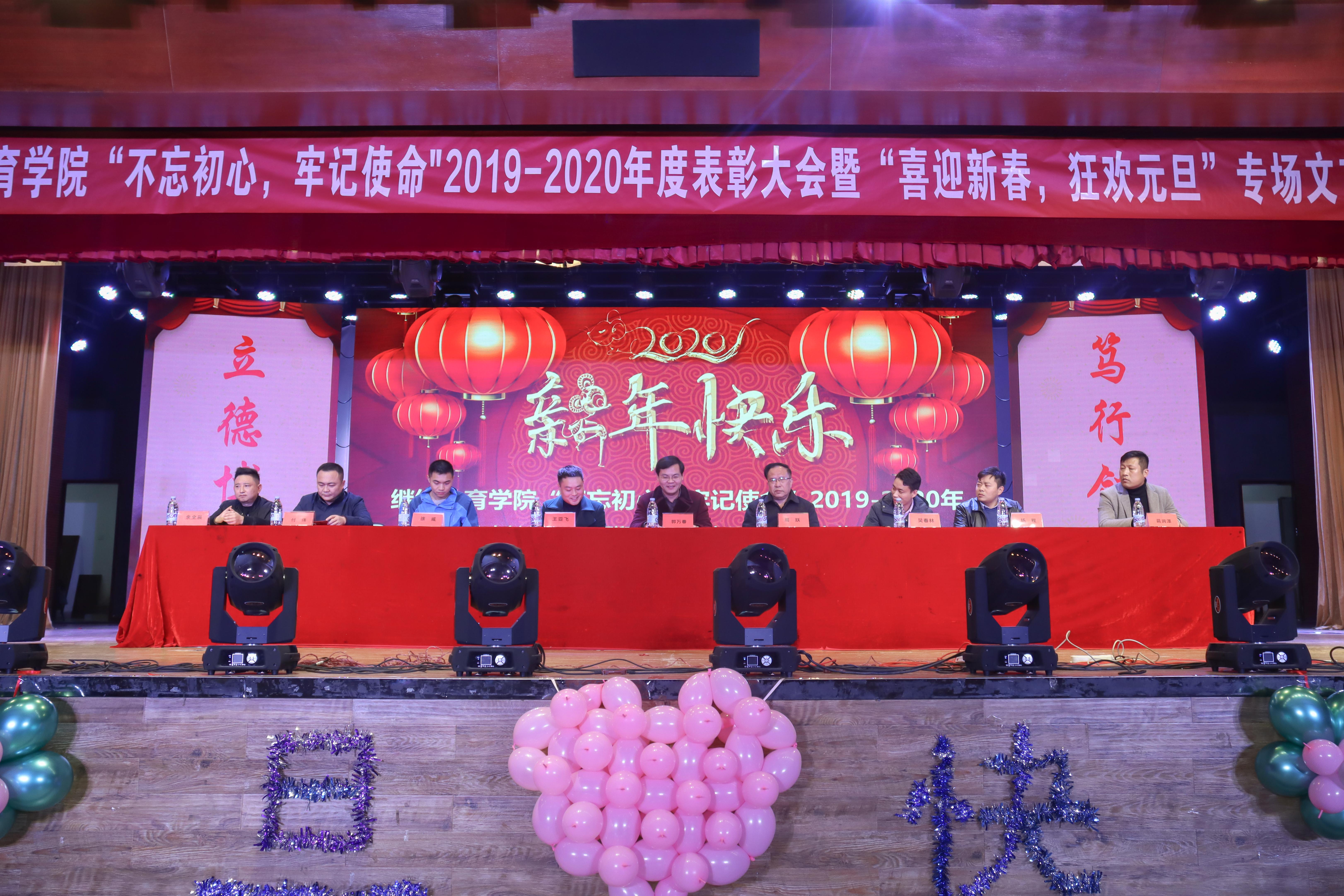 继教元旦晚会-1.jpg