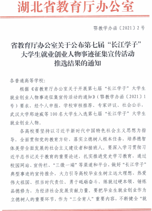 微信图片_20210506100817.png