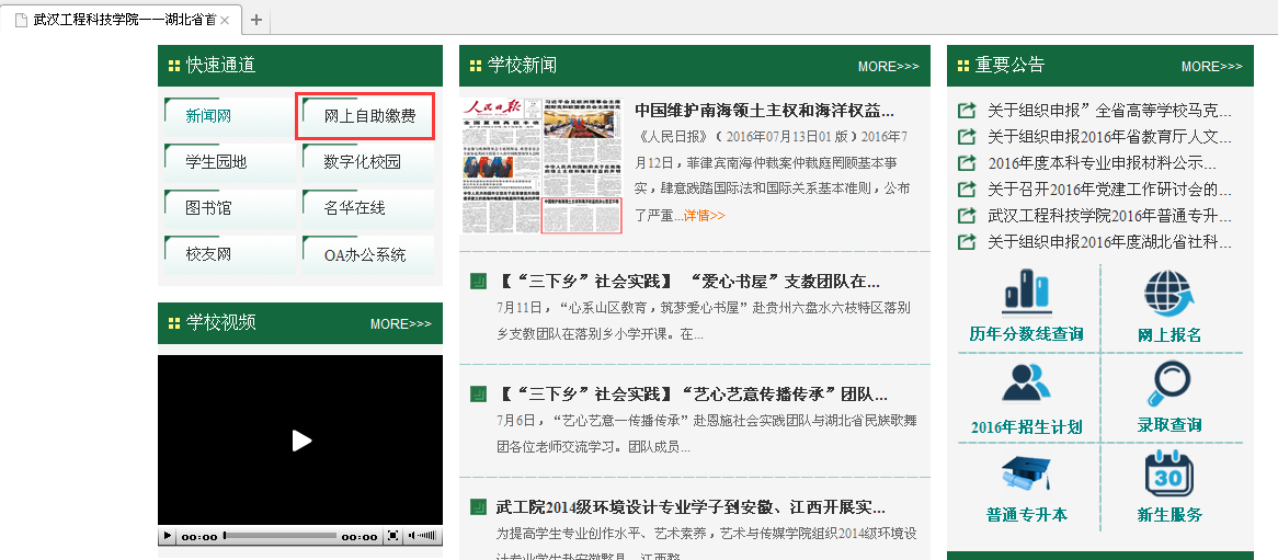 缴费1.png