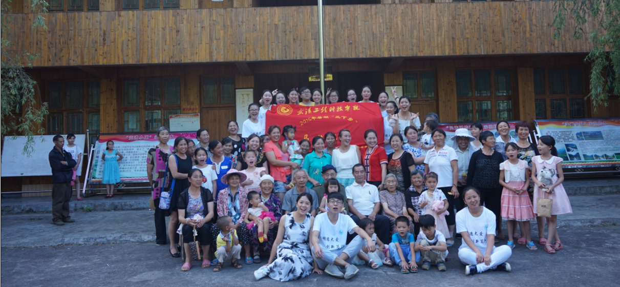 【2015年暑期三下乡报道】师生同赴恩施咸丰县农村调研