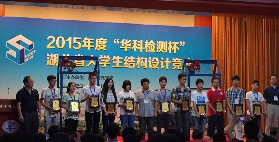 在省第三届结构大赛中我校学生代表队再获佳绩