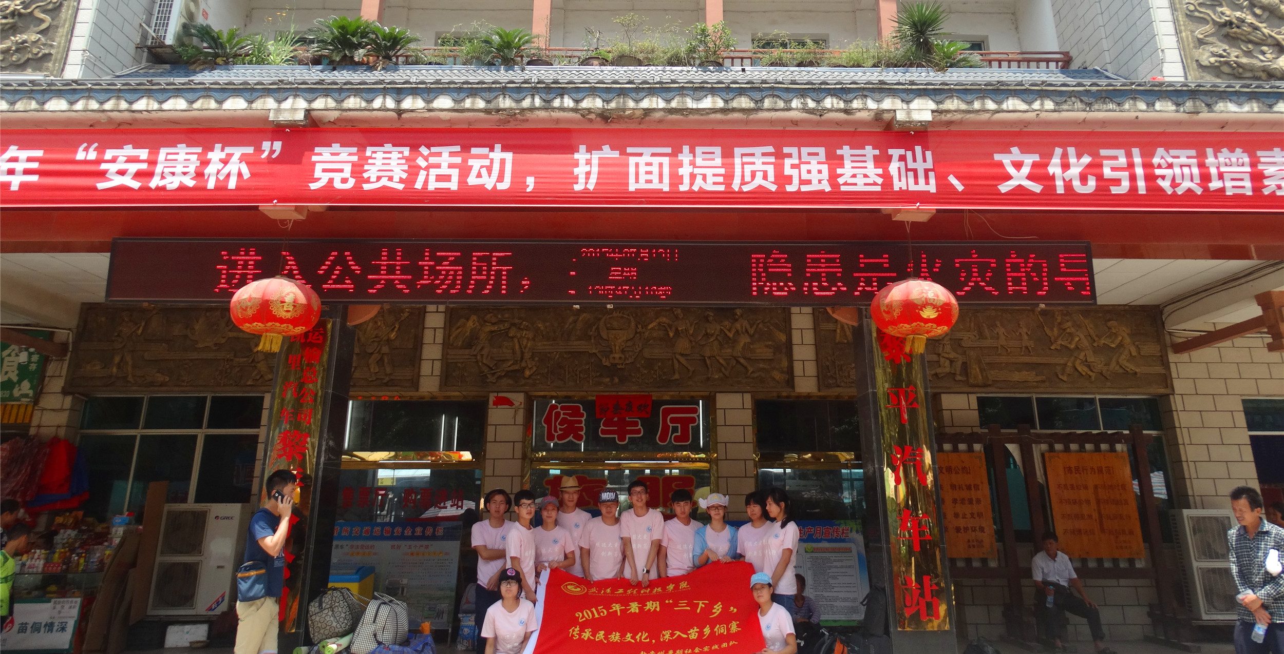 【2015年暑期三下乡报道】学校志愿者深入贵州苗乡侗寨传承民族文化