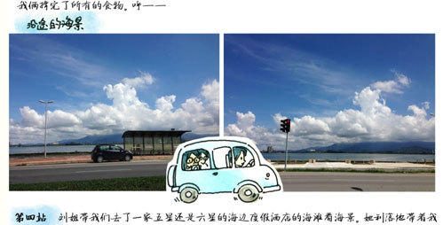 【大楚网】 珠宝学院动画教研室主任叶婷娟老师手绘慢游马六甲