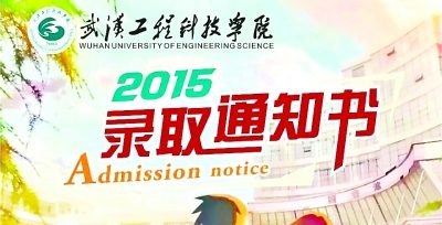 【长江日报】 卡通人物上高校通知书封面 设计全部由在校学生完成
