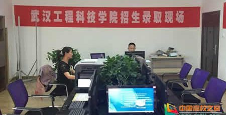 【中国高校之窗】武汉工程科技学院省内艺术本科录取工作圆满结束