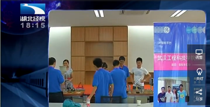 【湖北经视直播】大学生比拼“人工智能”