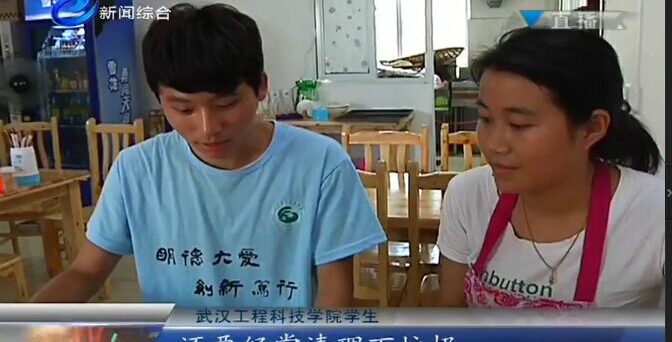 【恩施新闻】电脑义诊——不一样的暑期生活