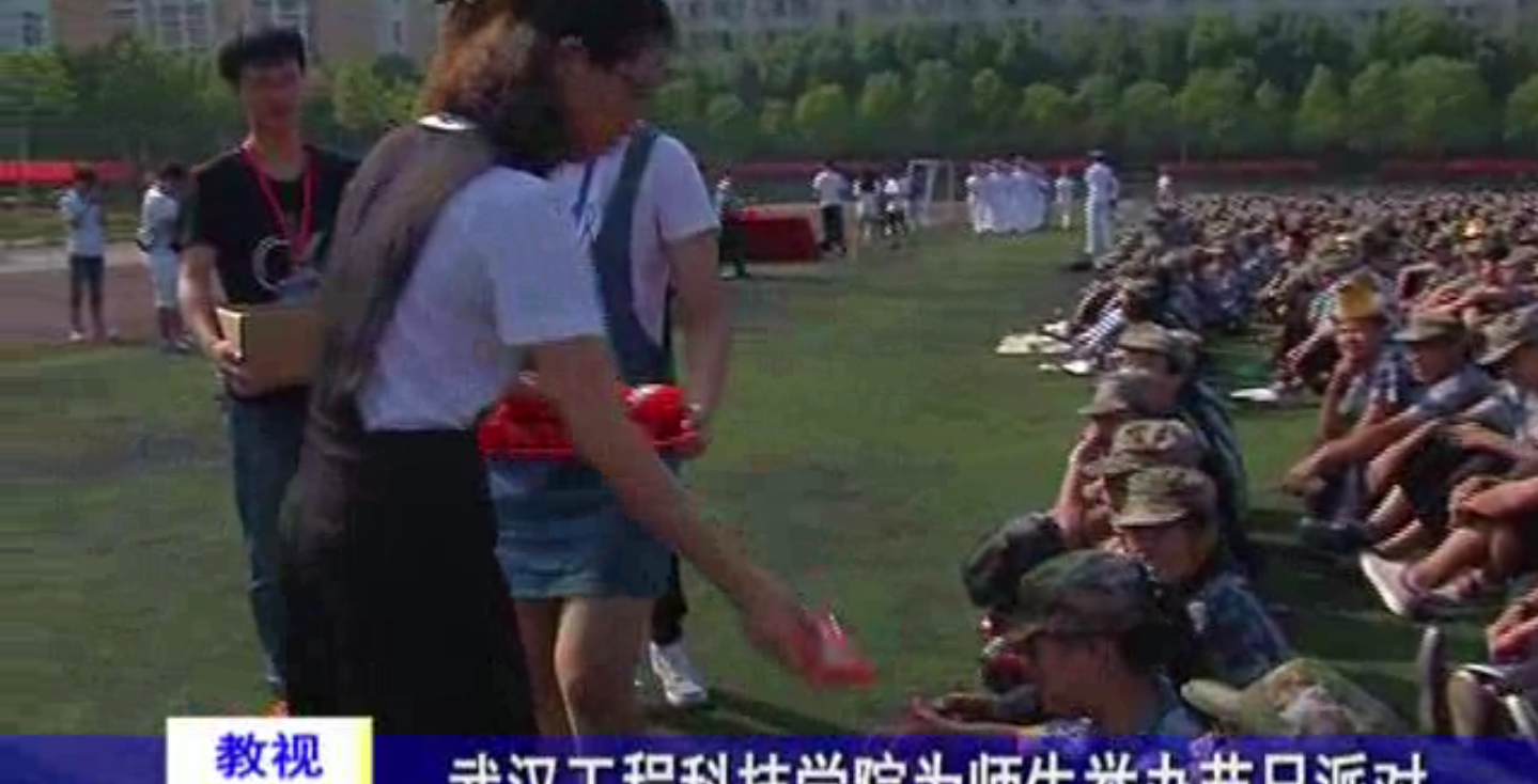 【武汉教育电视台】武汉工程科技学院为师生举办节日派对