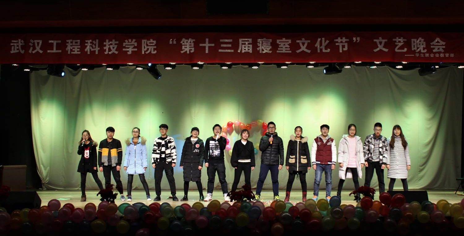 第十三届校园寝室文化文艺晚会圆满举行