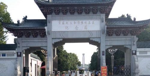 【红安网】武汉工程科技学院暑期实践团队在红安接受传统革命教育