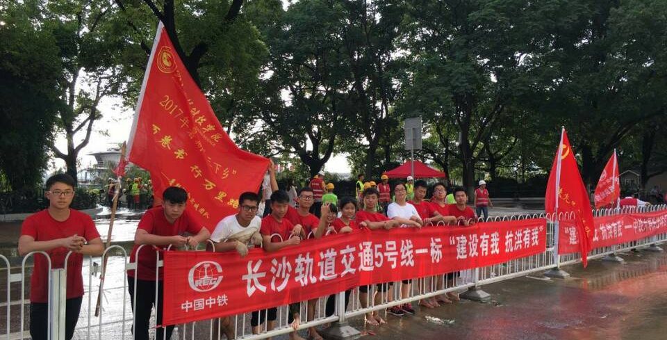 【长沙晚报】两地情 一条心 15名武汉大学生赴长沙抗洪救灾