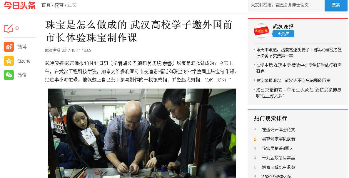 【武汉晚报】珠宝是怎么做成的 武汉高校学子邀外国前市长体验珠宝制作课
