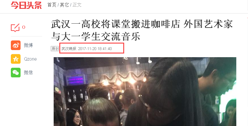 【武汉晚报】武汉一高校将课堂搬进咖啡店 外国艺术家与大一学生交流音乐