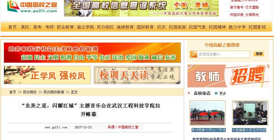 【中国高校之窗】10名海外艺术家同台教学 端起中外传统乐器PK 高校学子大呼受益