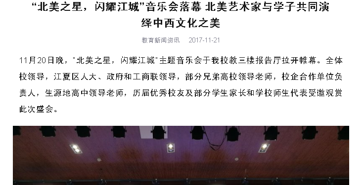 【天天快报】10名海外艺术家同台教学 端起中外传统乐器PK 高校学子大呼受益