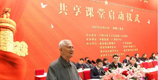 【湖北教育网】教育信息化创新服务中心成立大会在京隆重举行