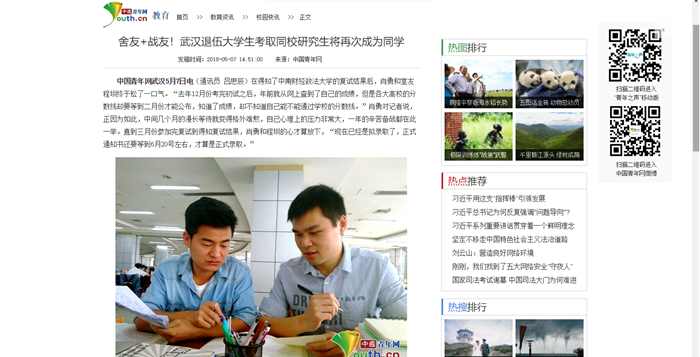 【中国青年网】舍友+战友！武汉退伍大学生考取同校研究生将再次成为同学