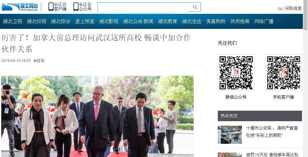 【湖北电视台长江云】厉害了！加拿大前总理访问武汉这所高校 畅谈中加合作伙伴关系