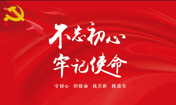 重温入党誓词，坚定入党初心