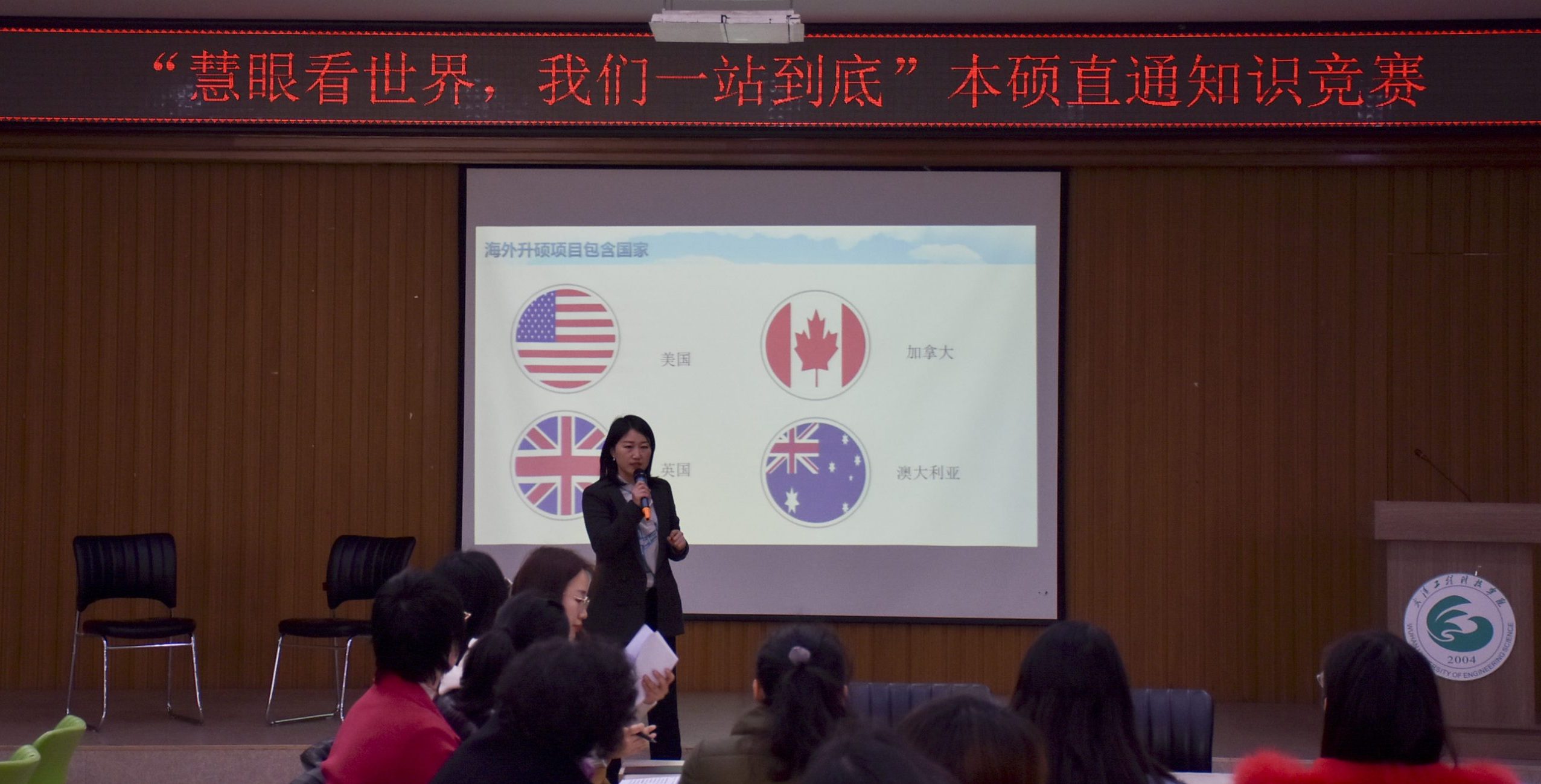 “慧眼看世界，我们一站到底”——学工系统举行国际化建设知识竞赛